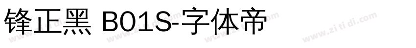锋正黑 B01S字体转换